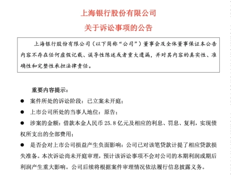 天眼查法院公告信息（天眼查法院诉讼） 第2张